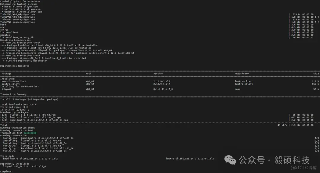  毅碩HPC | Lustre文件系統在HPC集羣中的部署實戰_Lustre_05