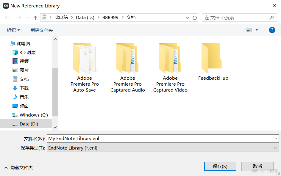 論文寫作必備EndNote文獻管理軟件下載，EndNote軟件安裝及功能_保存文件_19