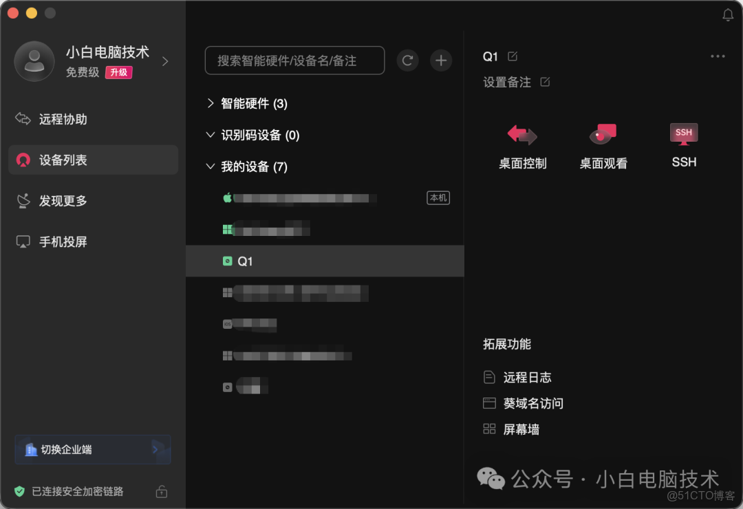 遠程維護機房方案：省去90%的麻煩，讓維護更輕鬆！安心放長假！ - 詳解_ios_04