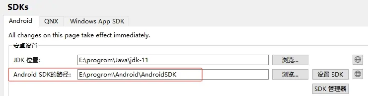 配置安卓SDK路徑.png