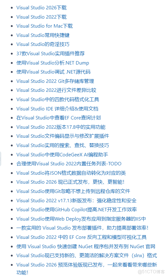 Visual Studio 2026 現已正式發佈，更快、更智能！_解決方案_18