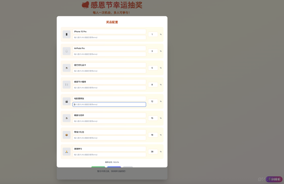 下週感恩節！文心快碼助力感恩節抽獎頁快速開發_開發者_09