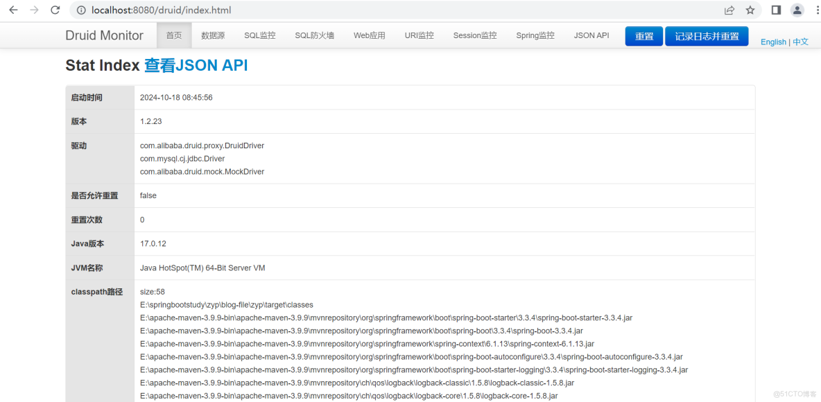 SpringBoot Druid配置過程圖解_java_#android_04