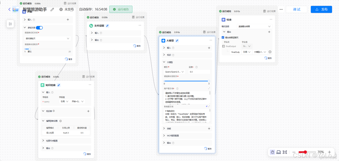 《ModelEngine深度測評：重塑AI應用開發，揭秘ModelEngine核心特性》_#AI編程_14