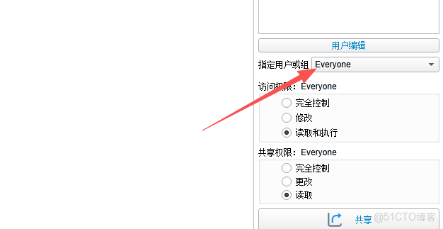 批量共享文件夾工具分享_文件共享_03
