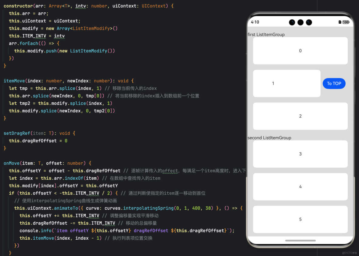 HarmonyOS：組件動畫_HarmonyOS_03