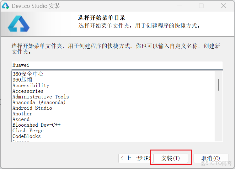 鴻蒙開發入門 | 開發第一個鴻蒙應用+頁面跳轉_下載安裝_09