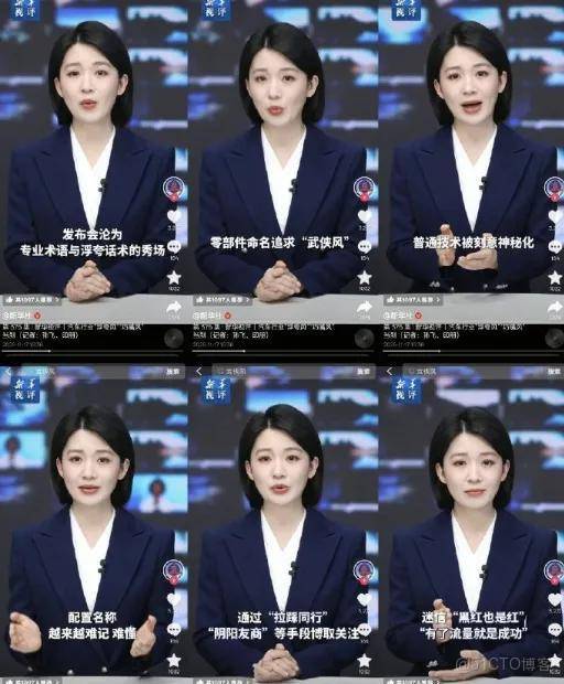 新華社評車圈營銷亂象：零件命名武俠風，拉踩陰陽友商博關注……_數據_03