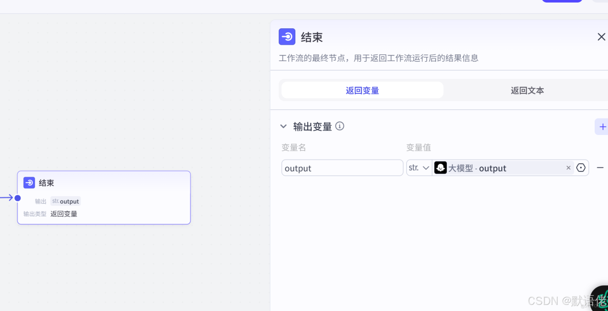 手把手搭建：TextIn+火山引擎自動化文檔處理工作流_結構化_15