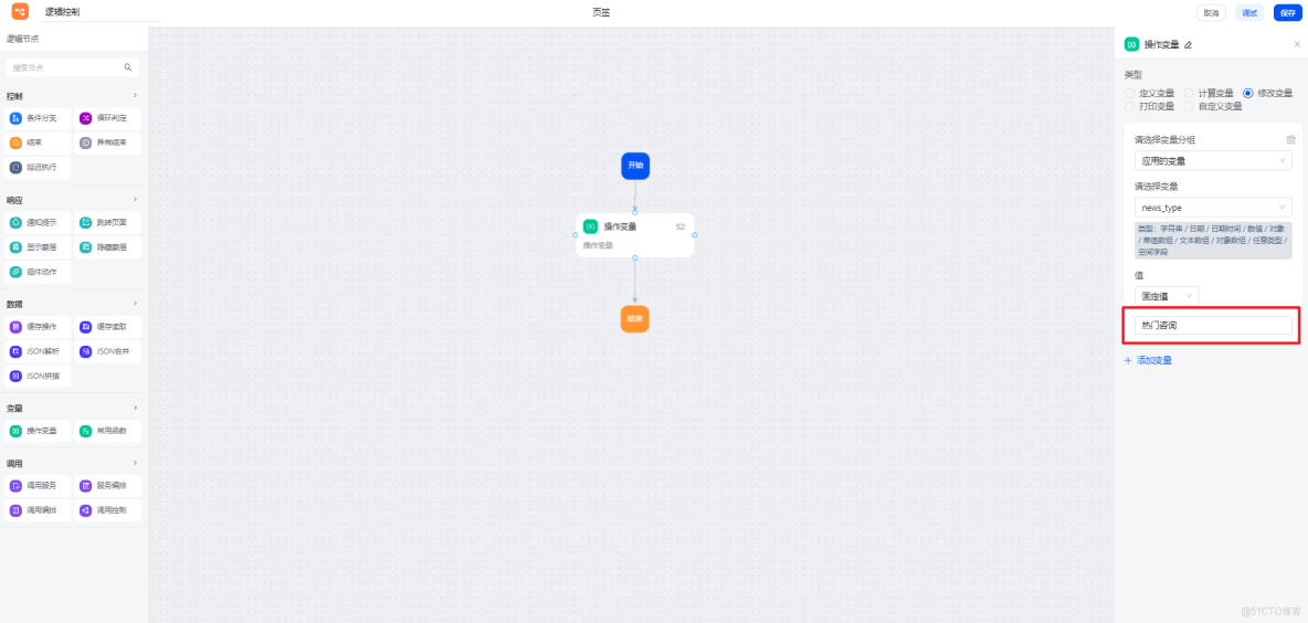 移動端案例詳解：基於smardaten實現OA系統_表單_31