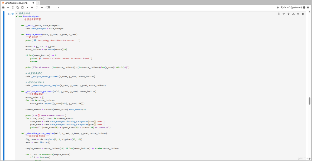 基於華為開發者空間Notebook，Tensorflow + Fashion MNIST構建CNN實現智能衣櫃服裝分類系統_項目源碼_20