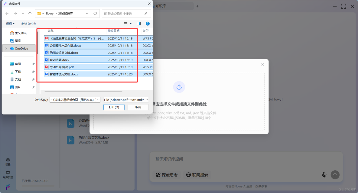 如何快速搭建一個本地私有化AI知識庫？（附完整流程）_大模型_10