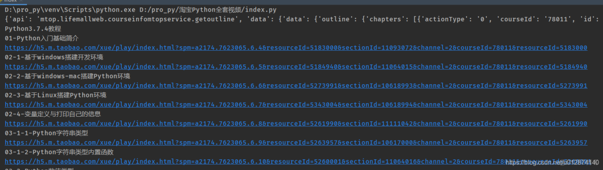 element點擊大圖預覽_python3_19