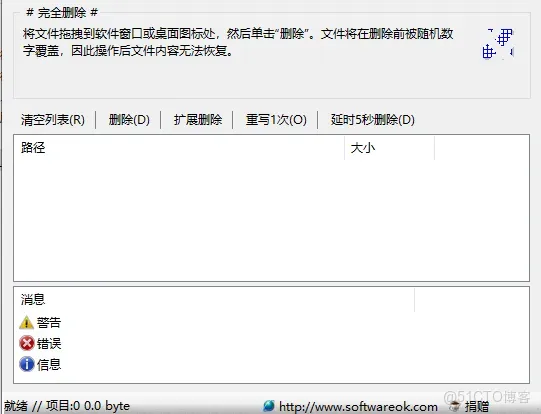 僅400K的工具，賊牛批_殘留數據_04