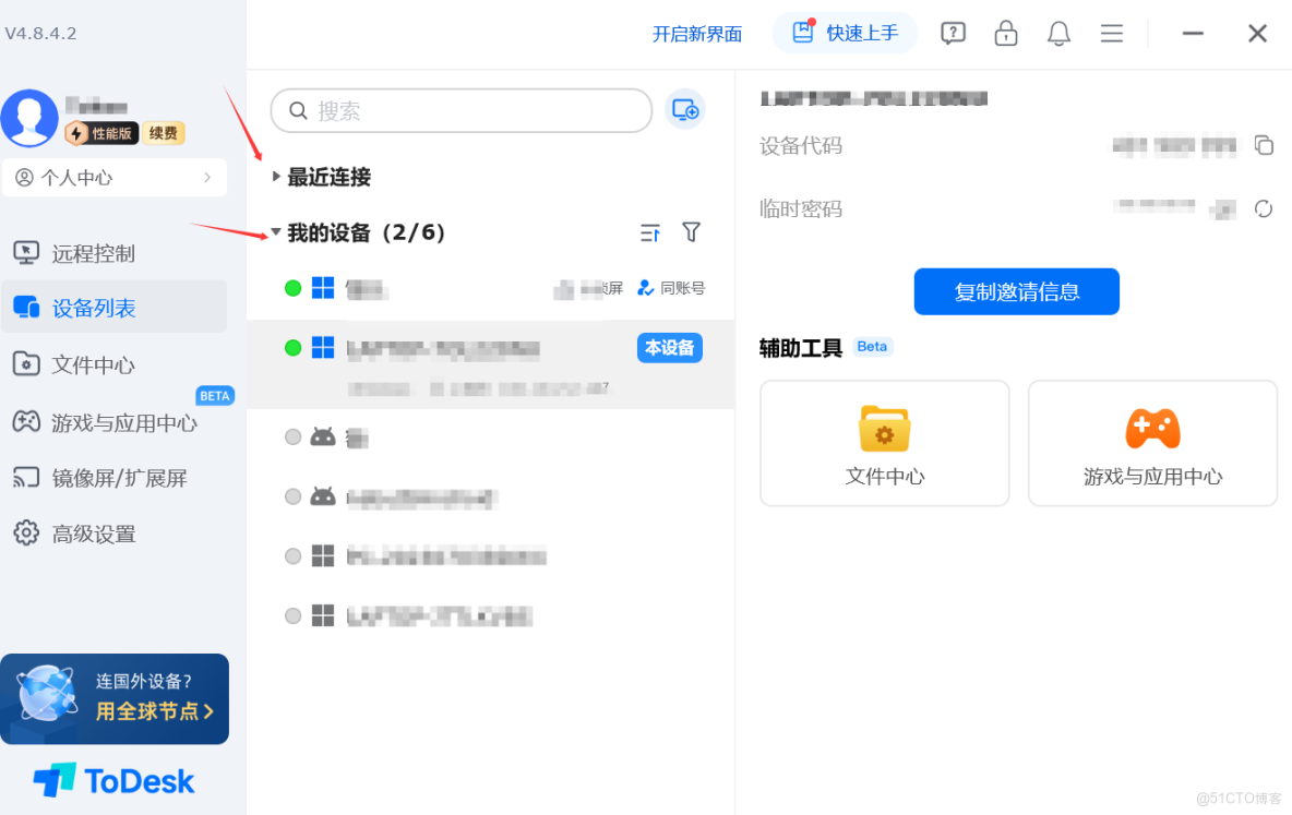 2025遠程桌面軟件年終推薦榜單：ToDesk、RustDesk、向日葵、UU和QQ遠程_文件傳輸_07