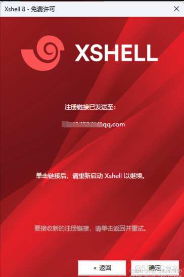Xshell8和Xftp8免費版下載及安裝（詳細教程）_IP_08