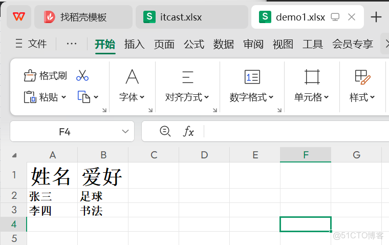 蒼穹外賣-工作台實現、Apache POI、導出Excel報表 - 詳解_接口設計_17