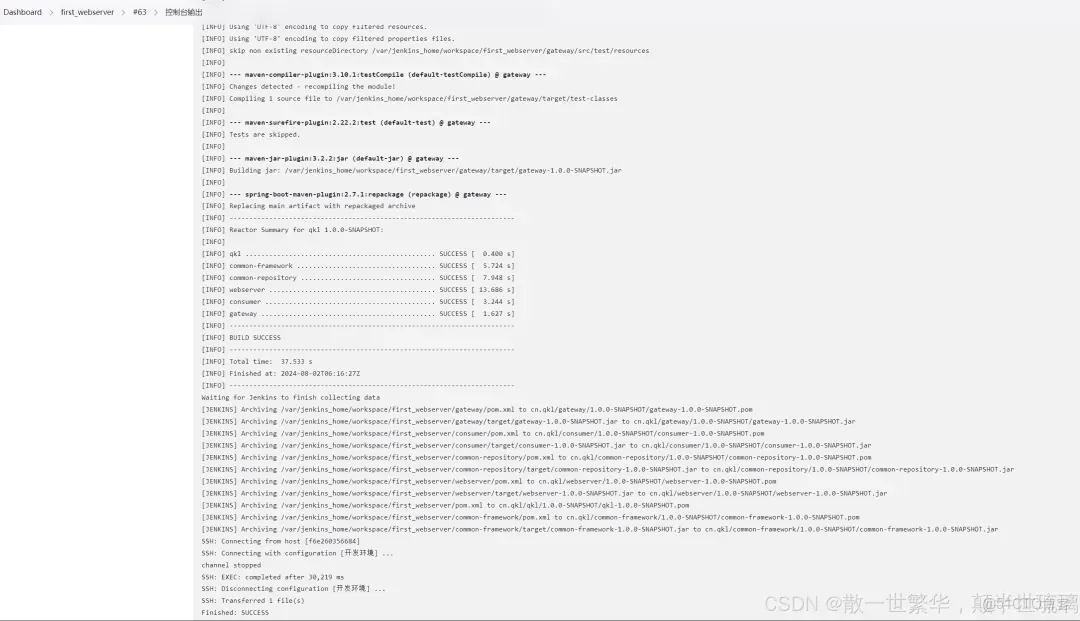 掌握Jenkins自動化部署：從代碼提交到自動上線的全流程揭秘_Gradle_23
