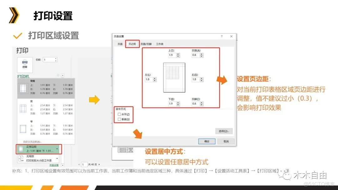 excel數據分析常用的功能_數據可視化_24