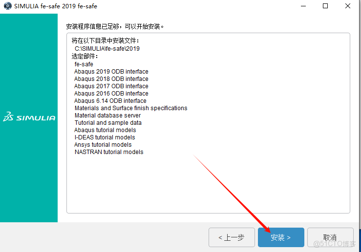 Abaqus 2019安裝教程(含安裝包)_Abaqus 2019_42