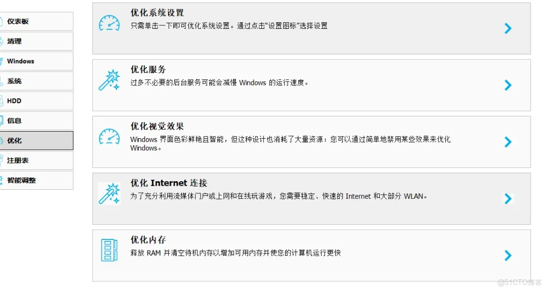 解鎖國際中文版，系統必備_殘留清理_06