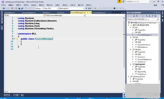 C#上位機軟件：19.2 高內聚低耦合思想與實體集合封裝、模塊化分層與三層架構_數據_41
