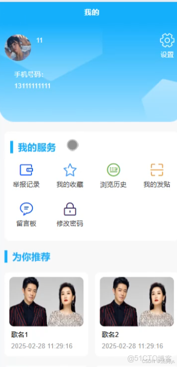 基於Android的在線音樂個性化推薦APP系統_Android_05