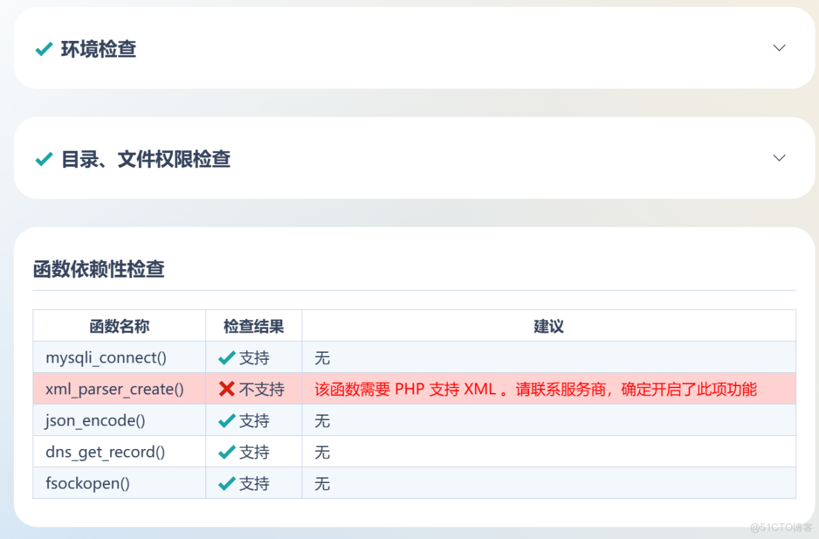 部署lamp搭建discuz論壇_51CTO博客_apache_40