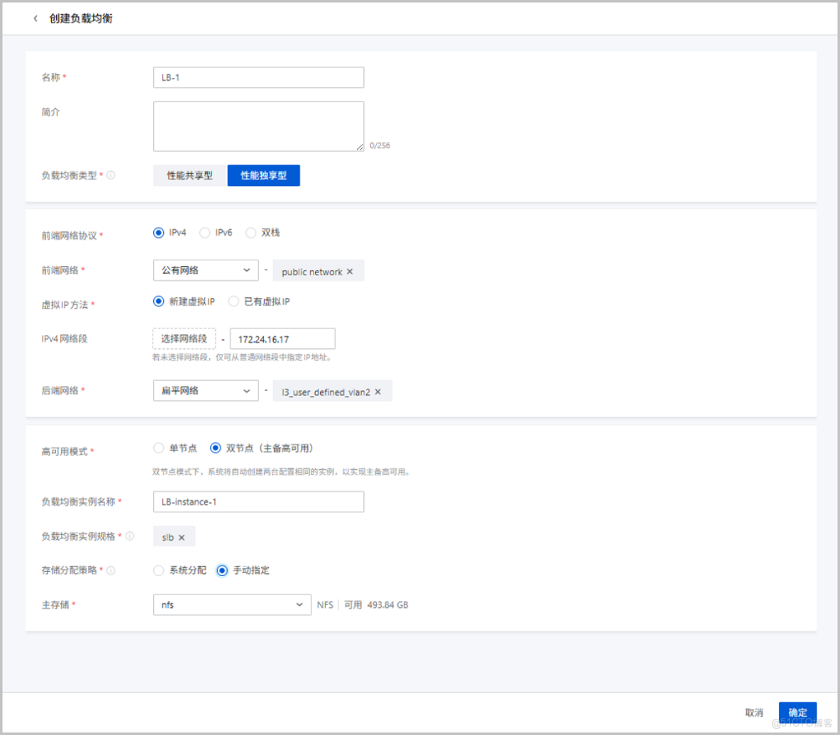ZStack Cloud 5.5.0正式發佈_雲主機_12
