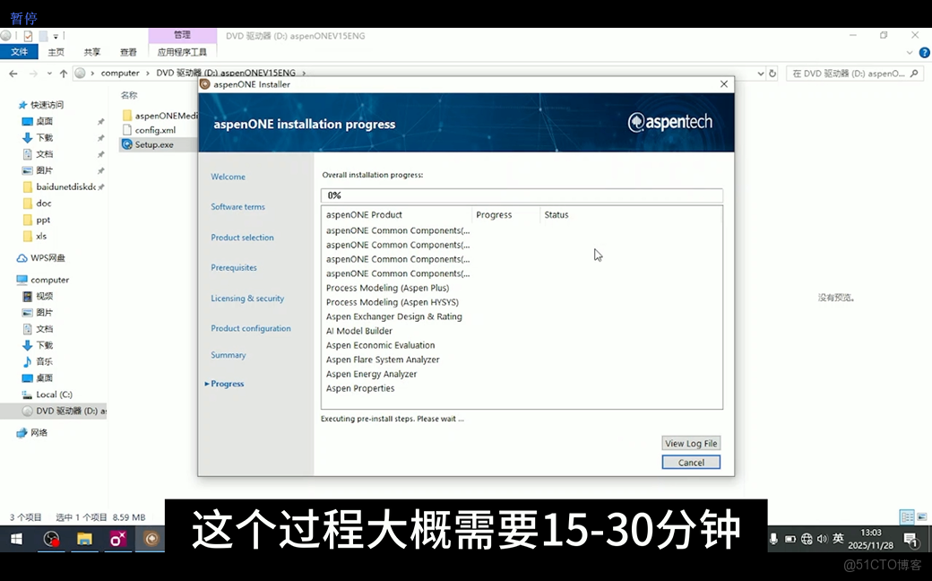 Aspen plus v15安裝教程以及安裝包分享_加載_26