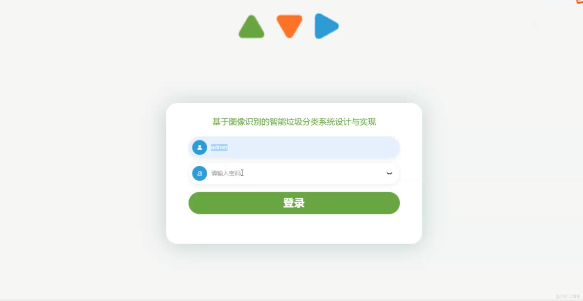 基於圖像識別的智能垃圾分類系統設計與實現-計算機畢業設計源碼+LW文檔_歷史記錄_02