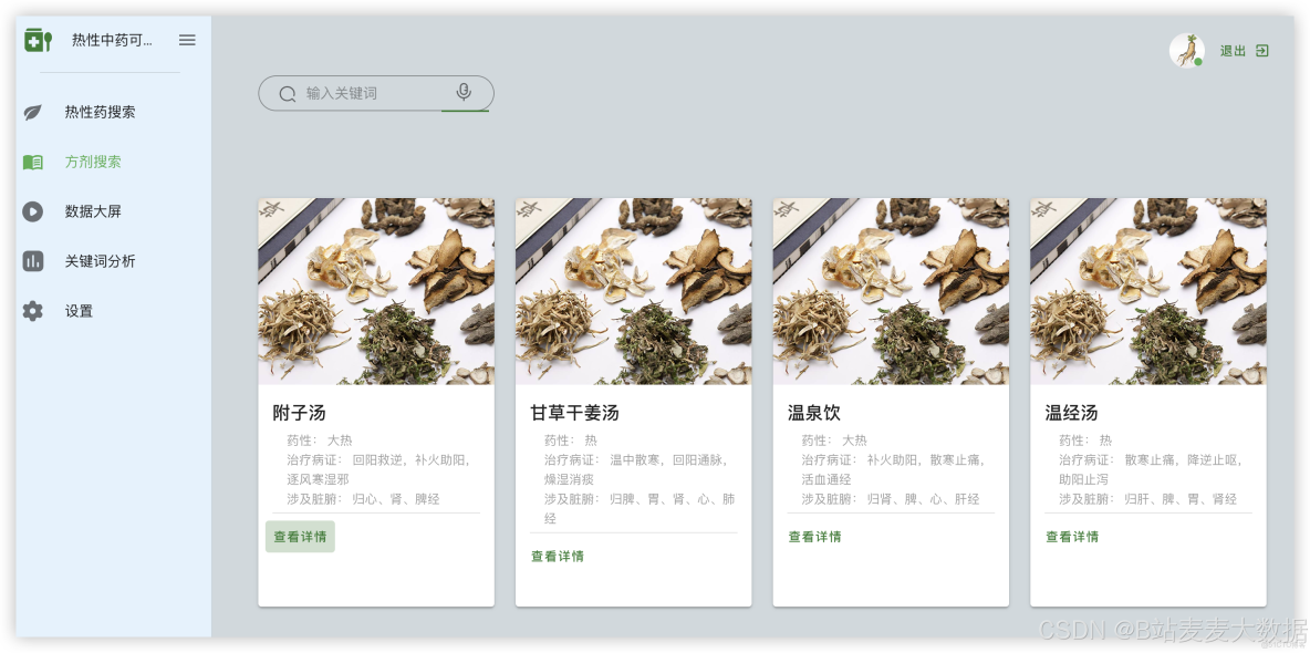 Flask 和 Vue.js 開發及整合部署實例 - YanbinQ的個人空間 -_數據_07
