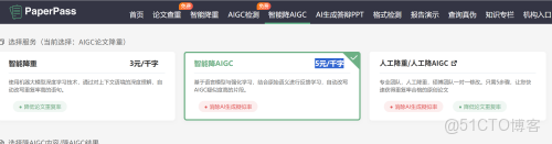 2025年降Ai率工具測評： 7個爆款降AI率工具的優缺點總結，降AI不踩坑！_上傳_02