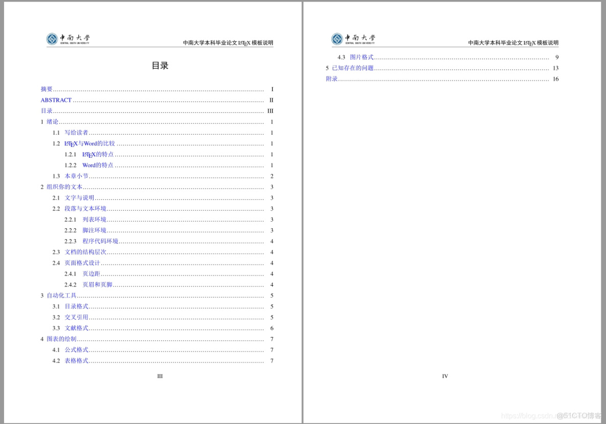 latx中論文格式remark_#畢業設計_03