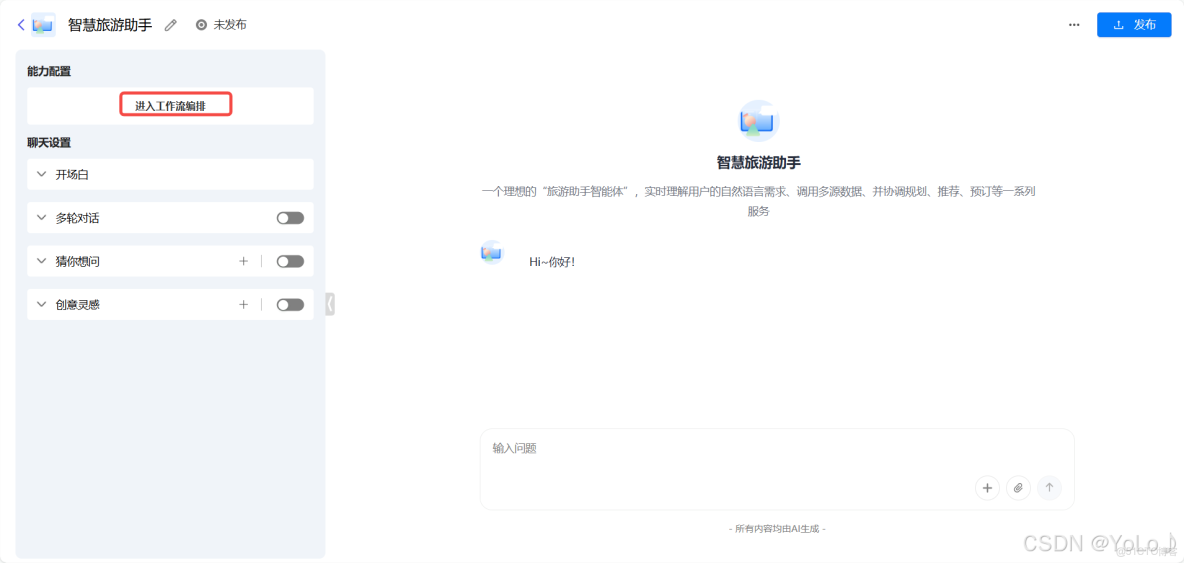 《ModelEngine深度測評：重塑AI應用開發，揭秘ModelEngine核心特性》_應用開發_07