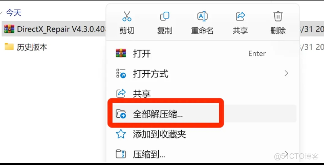DirectX修復工具(DirectX Repair)修復工具V4.0增強版「建議收藏」 -_提示框_02