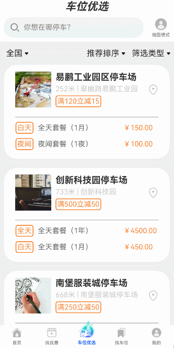 HarmonyOS應用開發：多重篩選_數據