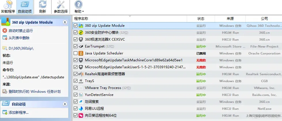 內置序列，取代Windows自帶_軟件卸載_08