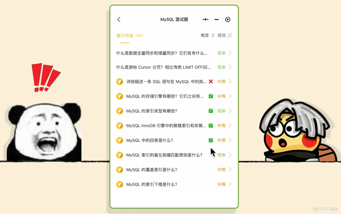MySQL 從入門到刪庫跑路，保姆級教程！傻子可懂_數據庫_58