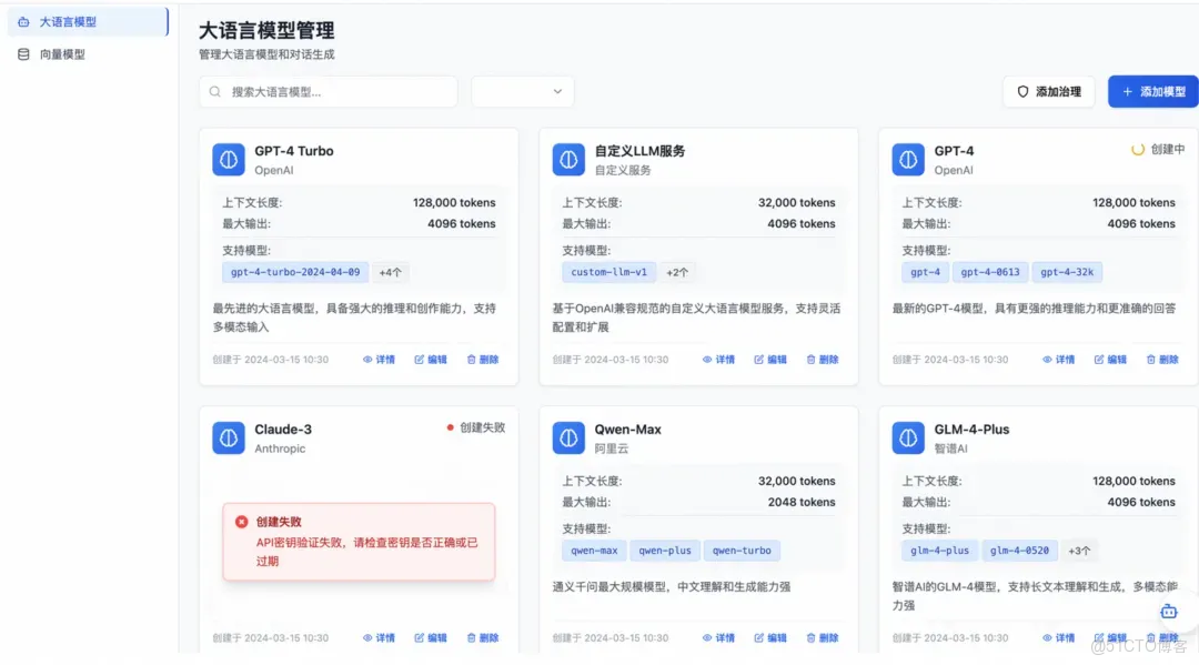 探秘 AgentRun丨流量一大就癱瘓？如何解決 AI 模型調用之痛_AgentRun