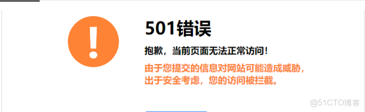 玄武盾攔截 docker push_玄武盾攔截 docker push_19
