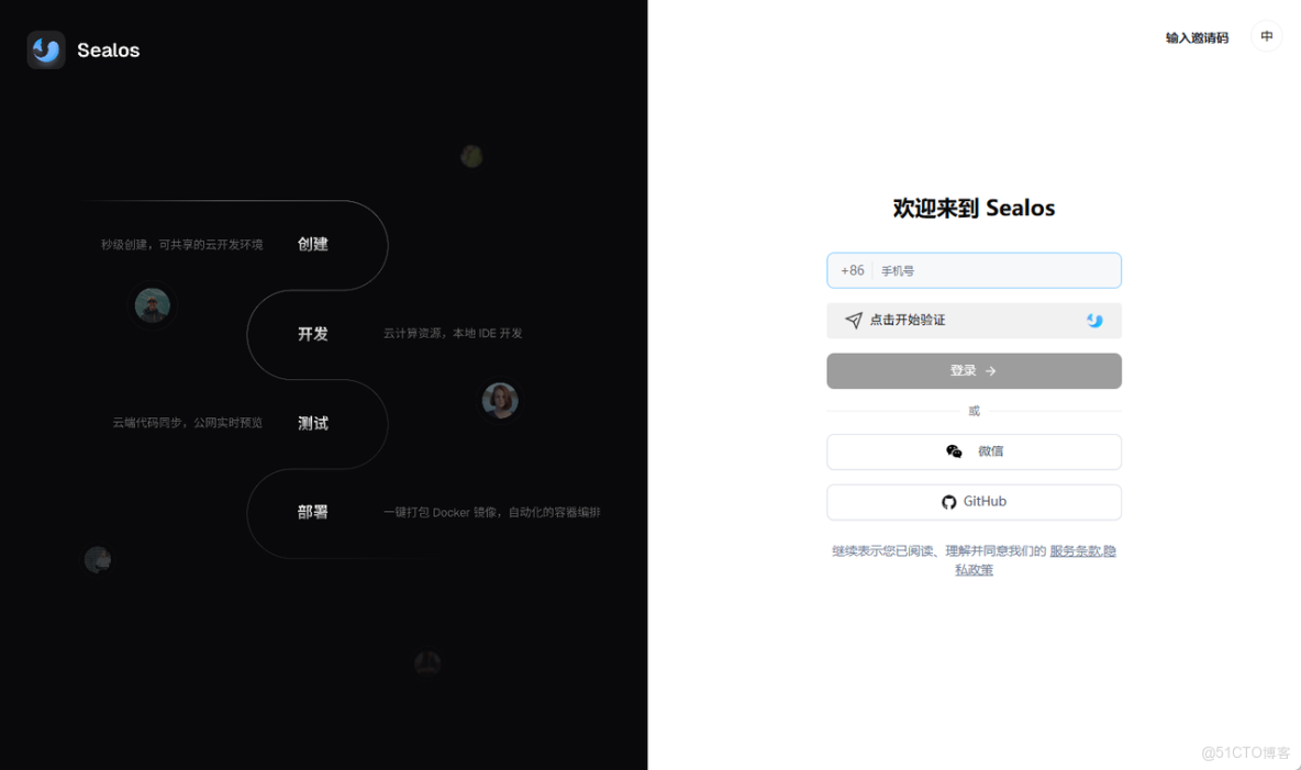 談談雲原生安全_雲主機