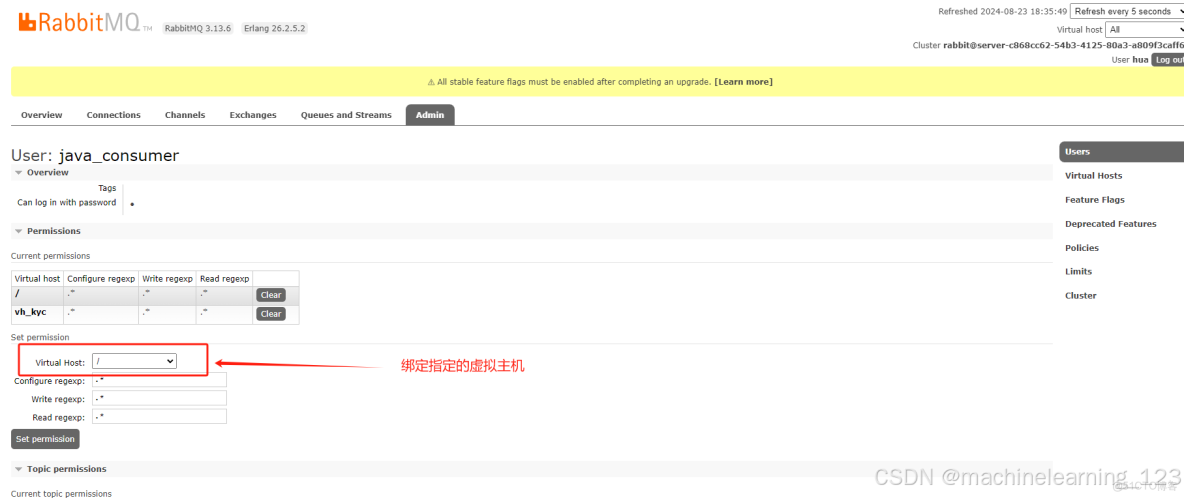 rabbitmq環境安裝&java調用小例子_mark223的技術博客_虛擬主機_16