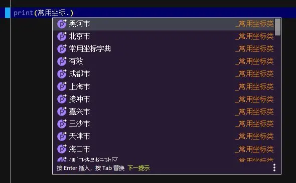 通過成員運算符獲取常用座標值