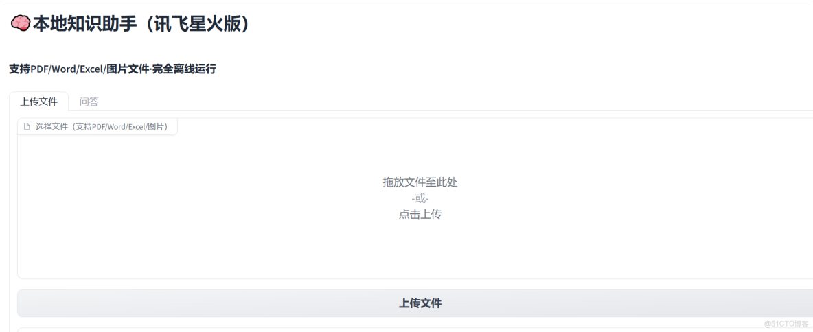 助推應用場景多元化 訊飛星火認知大模型功能再升級_#spark_02