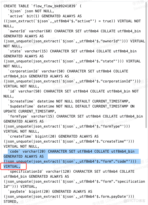 pt-online-schema-change修改表結構_SQL_05