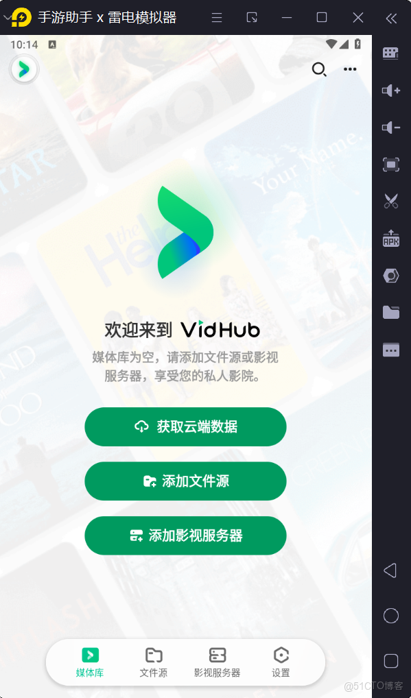 VidHub下載和安裝圖文版教程（附官網安裝包，超級詳細）_vidhub官網_05