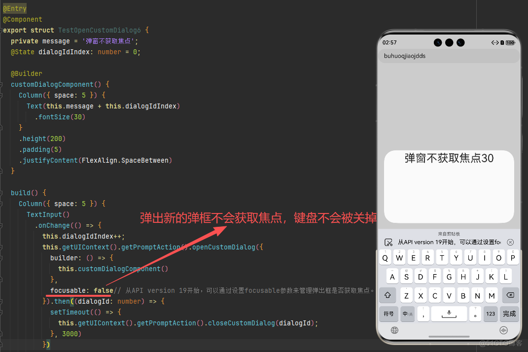 HarmonyOS：彈出框焦點策略_HarmonyOS