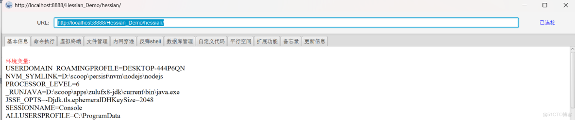 Hessian反序列化利用工具_#開發語言_05