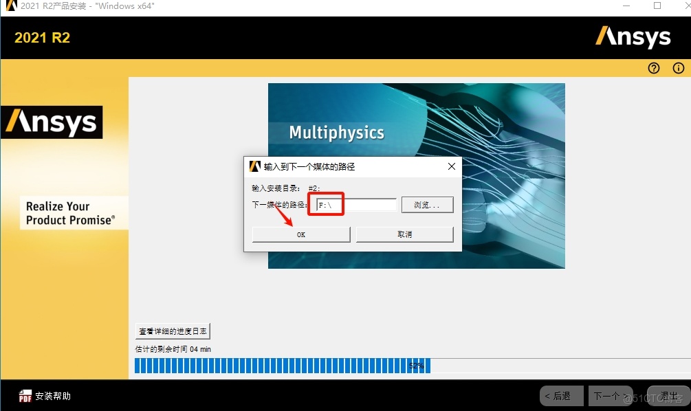 ANSYS 2021 R2 安裝教程(含安裝包)_ANSYS 2021 R2_15